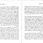 دانلود پی دی اف کتاب فئودور داستایفسکی ارنست جی سیمونز PDF