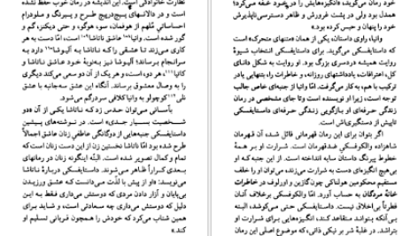 دانلود پی دی اف کتاب فئودور داستایفسکی ارنست جی سیمونز PDF