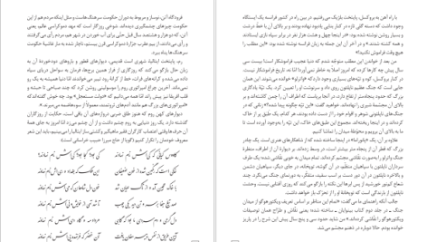 دانلود پی دی اف کتاب فارسی نگارش ۳ پایه دوازدهم هنرستان و کار دانش PDF