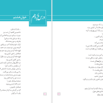 دانلود پی دی اف کتاب فارسی نگارش ۳ پایه دوازدهم هنرستان و کار دانش PDF