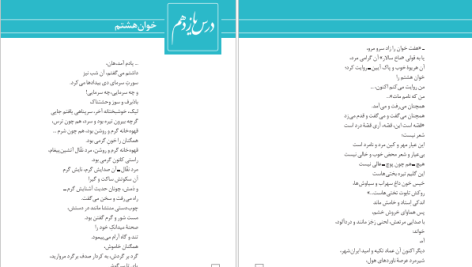 دانلود پی دی اف کتاب فارسی نگارش ۳ پایه دوازدهم هنرستان و کار دانش PDF