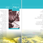 دانلود پی دی اف کتاب فارسی نگارش ۳ پایه دوازدهم هنرستان و کار دانش PDF