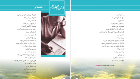 دانلود پی دی اف کتاب فارسی نگارش ۳ پایه دوازدهم هنرستان و کار دانش PDF