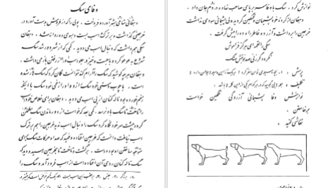 دانلود پی دی اف کتاب فارسی سوم دبستان ۱۳۳۹ PDF