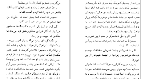 دانلود پی دی اف کتاب عروسان دشت جبران خلیل جبران PDF