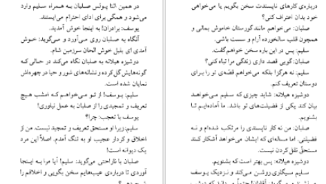 دانلود پی دی اف کتاب عروسان دشت جبران خلیل جبران PDF