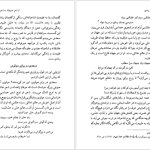 دانلود پی دی اف کتاب عرفان و رندی در شعر حافظ داریوش آشوری PDF