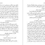 دانلود پی دی اف کتاب عرفان و رندی در شعر حافظ داریوش آشوری PDF