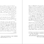 دانلود پی دی اف کتاب عرفان ایرانی و جهان بینی سیستمی دکتر مهدی فرشاد PDF