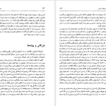 دانلود پی دی اف کتاب عصر زرین فرهنگ ایران ریچارد ن. فرای PDF