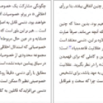 دانلود پی دی اف کتاب عام و خاص در اخلاق سروش دباغ PDF