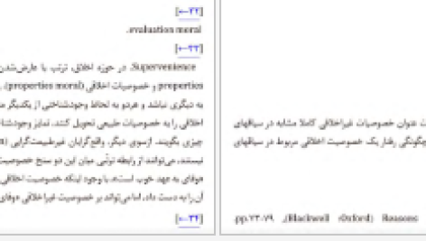 دانلود پی دی اف کتاب عام و خاص در اخلاق سروش دباغ PDF