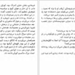 دانلود پی دی اف کتاب عشق اول من ایوان کلیما PDF