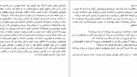 دانلود پی دی اف کتاب عشق اول من ایوان کلیما PDF