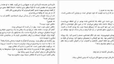 دانلود پی دی اف کتاب عشق اول من ایوان کلیما PDF