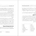 دانلود پی دی اف کتاب عظیم تر از یک زندگی مارلون براندو PDF