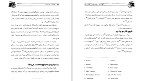 دانلود پی دی اف کتاب عظیم تر از یک زندگی مارلون براندو PDF