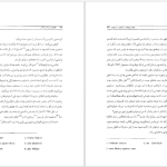 دانلود پی دی اف کتاب عظیم تر از یک زندگی مارلون براندو PDF