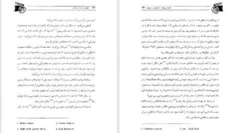 دانلود پی دی اف کتاب عظیم تر از یک زندگی مارلون براندو PDF