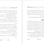 دانلود پی دی اف کتاب عظیم تر از یک زندگی مارلون براندو PDF