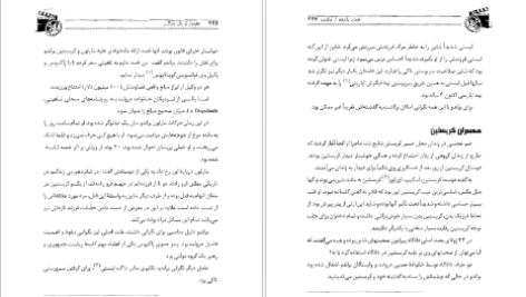 دانلود پی دی اف کتاب عظیم تر از یک زندگی مارلون براندو PDF