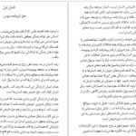 دانلود پی دی اف کتاب قوانین علم ثروتمند شدن والاس دلویس PDF