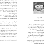 دانلود پی دی اف کتاب قوانین علم ثروتمند شدن والاس دلویس PDF