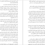 دانلود پی دی اف کتاب قوانین علم ثروتمند شدن والاس دلویس PDF