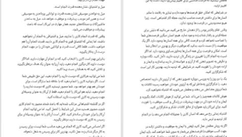 دانلود پی دی اف کتاب قوانین علم ثروتمند شدن والاس دلویس PDF