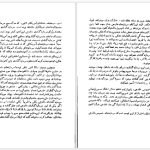 دانلود پی دی اف کتاب غارت جهان سوم پیر ژاله PDF