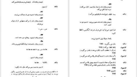 دانلود پی دی اف کتاب فرشته‌ آبی یوزف فن اشترنبرگ PDF