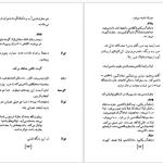 دانلود پی دی اف کتاب فرشته‌ آبی یوزف فن اشترنبرگ PDF