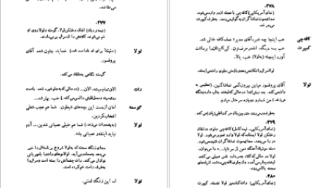 دانلود پی دی اف کتاب فرشته‌ آبی یوزف فن اشترنبرگ PDF