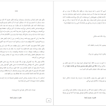 دانلود پی دی اف کتاب گناه ستارگانمان جان گرین PDF