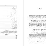 دانلود پی دی اف کتاب کنز الاکتساب رحمتی بن عطا الله  PDF