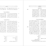 دانلود پی دی اف کتاب کنز الاکتساب رحمتی بن عطا الله  PDF