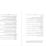 دانلود پی دی اف کتاب کنز الاکتساب رحمتی بن عطا الله  PDF