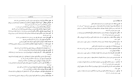 دانلود پی دی اف کتاب کنز الاکتساب رحمتی بن عطا الله  PDF