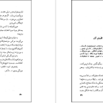 دانلود پی دی اف کتاب کند و کاو در مسائل تربیتی ایران صمد بهرنگی PDF