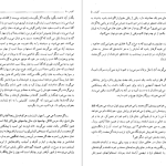 دانلود پی دی اف کتاب کلیدر جلد پنج محمود دولت آبادی PDF