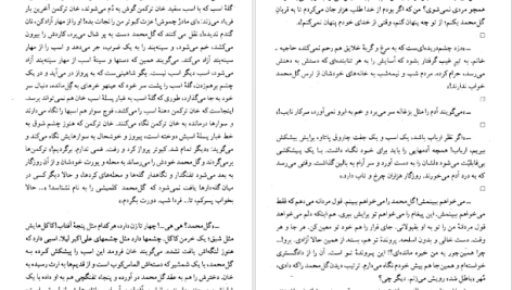 دانلود پی دی اف کتاب کلیدر جلد پنج محمود دولت آبادی PDF