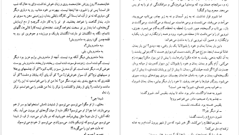 دانلود پی دی اف کتاب کلیدر جلد چهار محمود دولت آبادی PDF