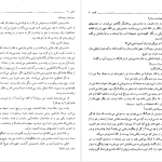 دانلود پی دی اف کتاب کلیدر جلد چهار محمود دولت آبادی PDF