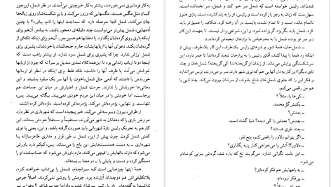 دانلود پی دی اف کتاب کلیدر جلد چهار محمود دولت آبادی PDF