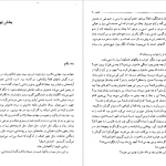 دانلود پی دی اف کتاب کلیدر جلد سه محمود دولت آبادی PDF