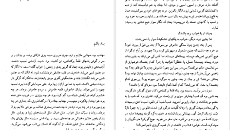 دانلود پی دی اف کتاب کلیدر جلد سه محمود دولت آبادی PDF