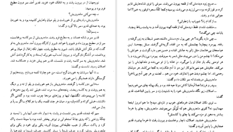 دانلود پی دی اف کتاب کلیدر جلد سه محمود دولت آبادی PDF