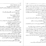 دانلود پی دی اف کتاب کلیدر جلد سه محمود دولت آبادی PDF