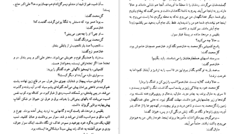 دانلود پی دی اف کتاب کلیدر جلد سه محمود دولت آبادی PDF