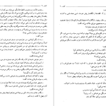 دانلود پی دی اف کتاب کلیدر جلد سه محمود دولت آبادی PDF